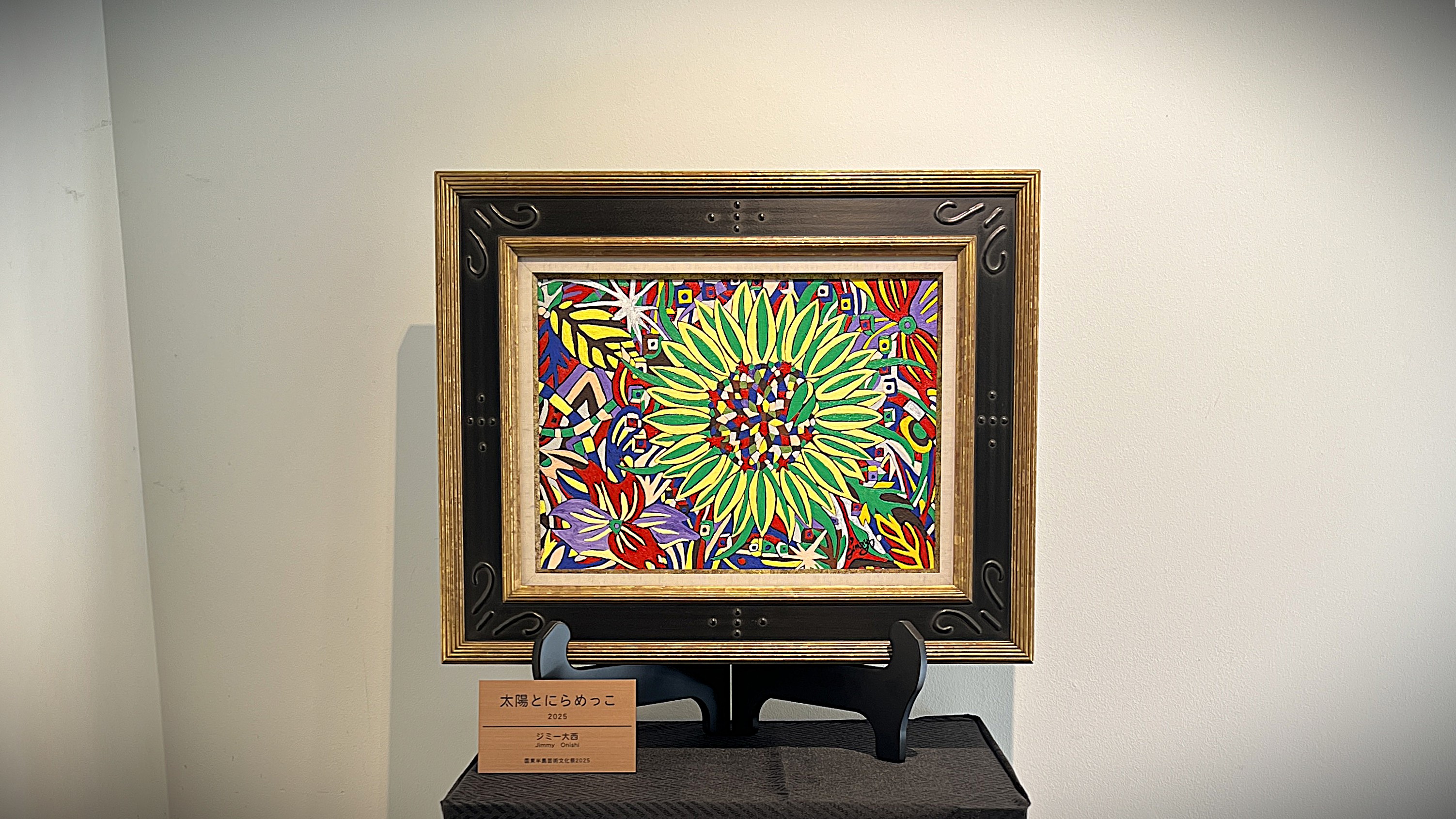 ジミーにためっこ