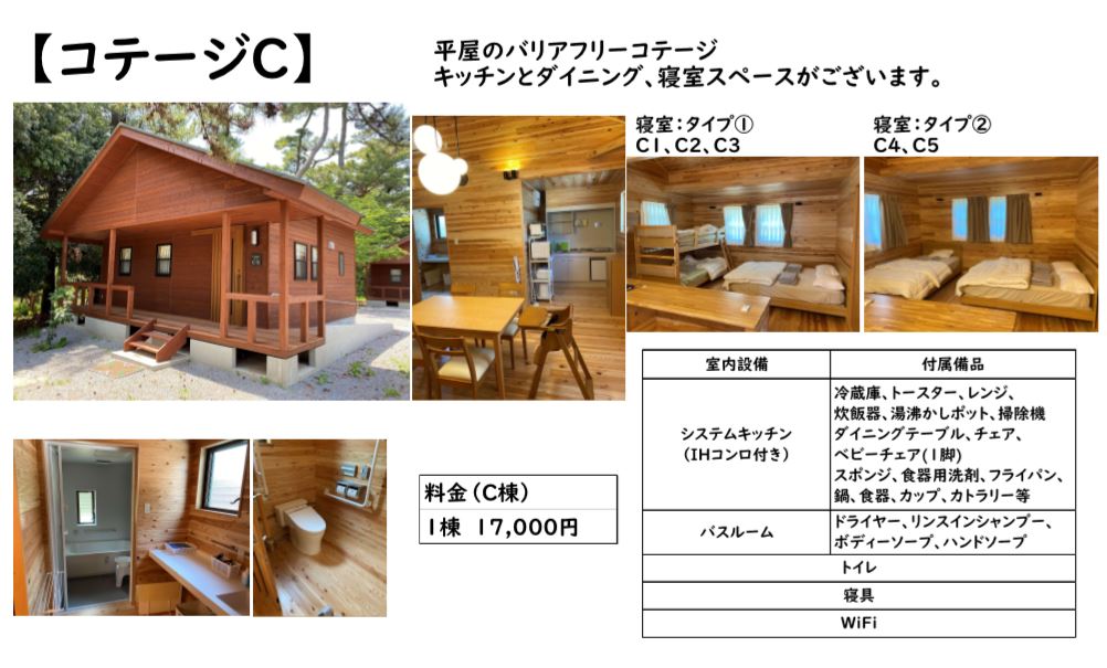 長崎鼻リゾートキャンプ場ご案内 Campsite Information 花とアートの岬 長崎鼻 長崎鼻リゾートキャンプ場